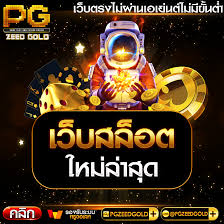 โร ม่า เบ ท 150 เกมออนไลน์ยอดฮิต